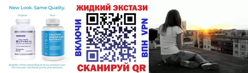БУТИРАТ жидкий экстази  Котельнич 