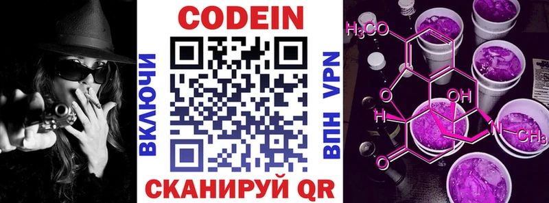 Кодеиновый сироп Lean напиток Lean (лин) купить Котельнич