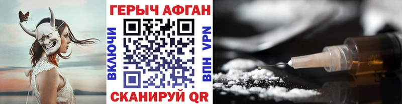 Героин белый Котельнич